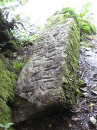 Ogham stone, Worthyvale